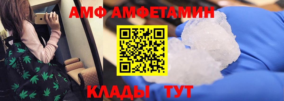 АМФЕТАМИН VHQ  Вход с VPN  Сланцы 