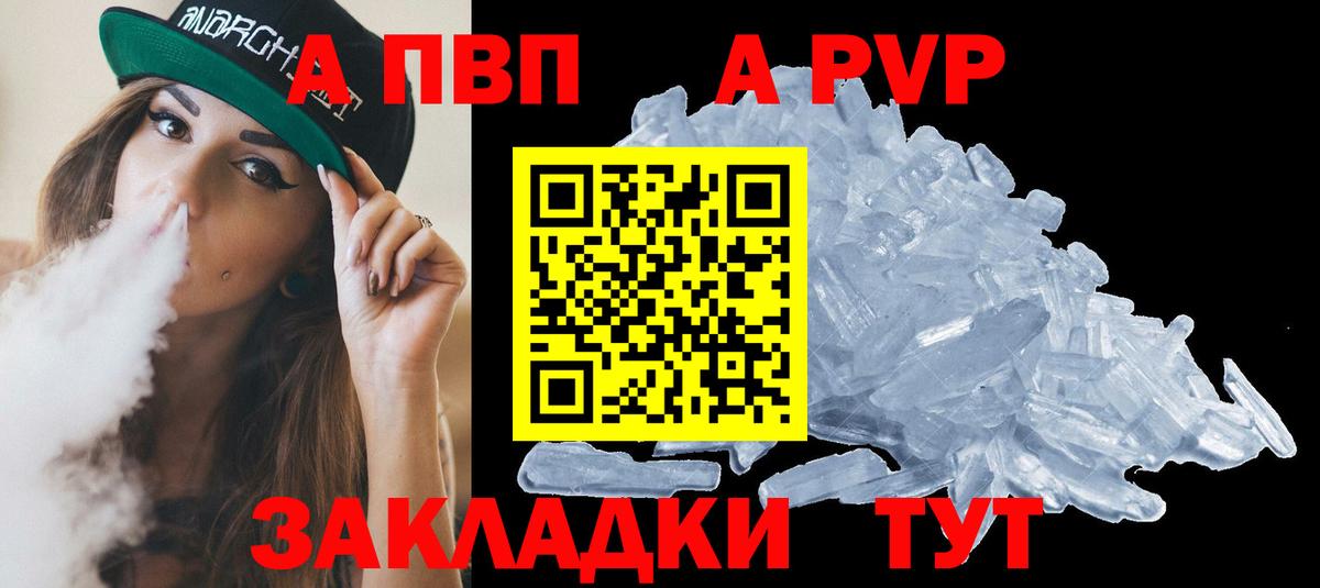 Alpha-PVP крисы CK Сланцы