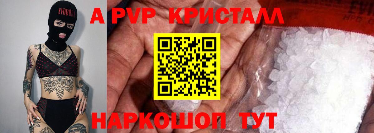 Alpha PVP  APVP мука  Вход с VPN  Сланцы  Alpha-PVP СК  A PVP Crystall 