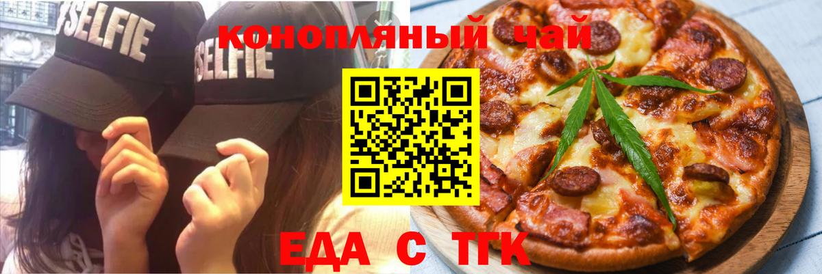 Печенье с ТГК марихуана  Вход с VPN  Сланцы 