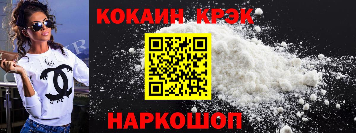Кокаин 97%  КОКАИН  COCAIN Колумбийский  Сланцы  Вход с VPN 