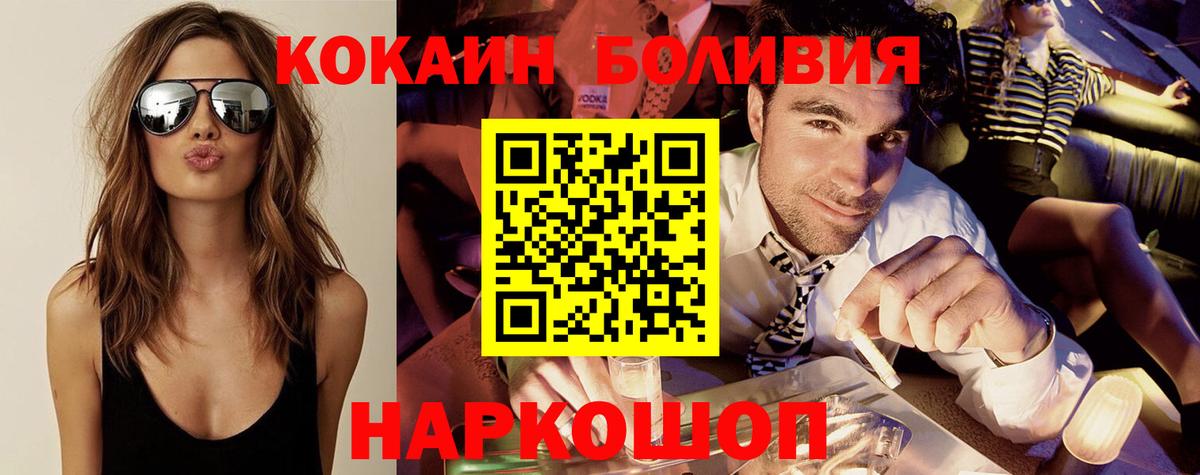Кокаин 98% Сланцы