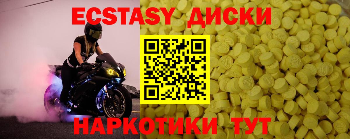 Экстази бентли Сланцы