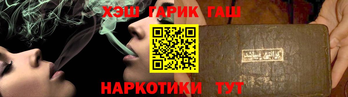 Гашиш Cannabis Сланцы
