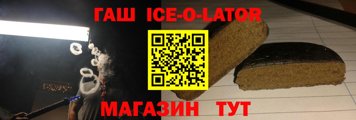 ГАШ Cannabis  ГАШИШ убойный  Вход с VPN  Сланцы 