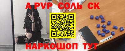 альфа пвп VHQ Наро-Фоминск