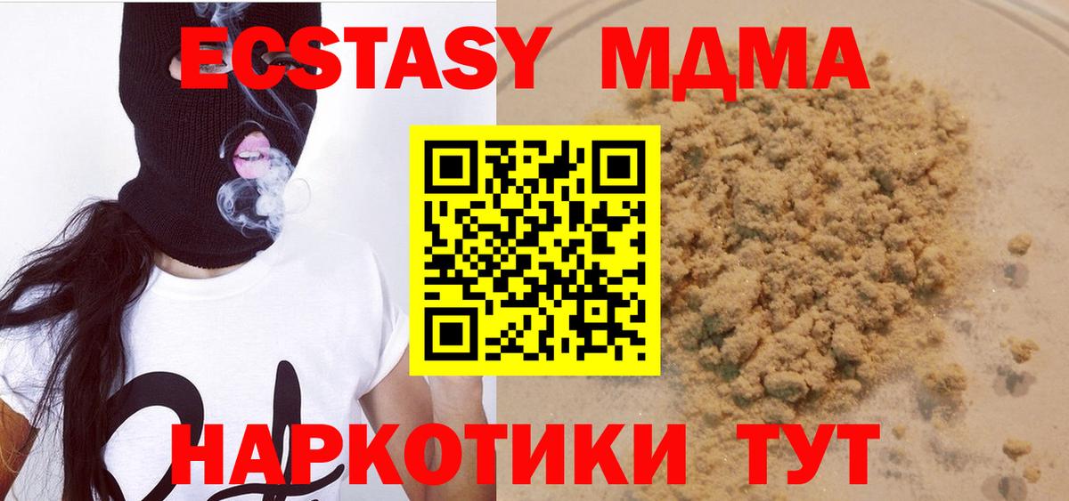 МДМА Molly Сланцы