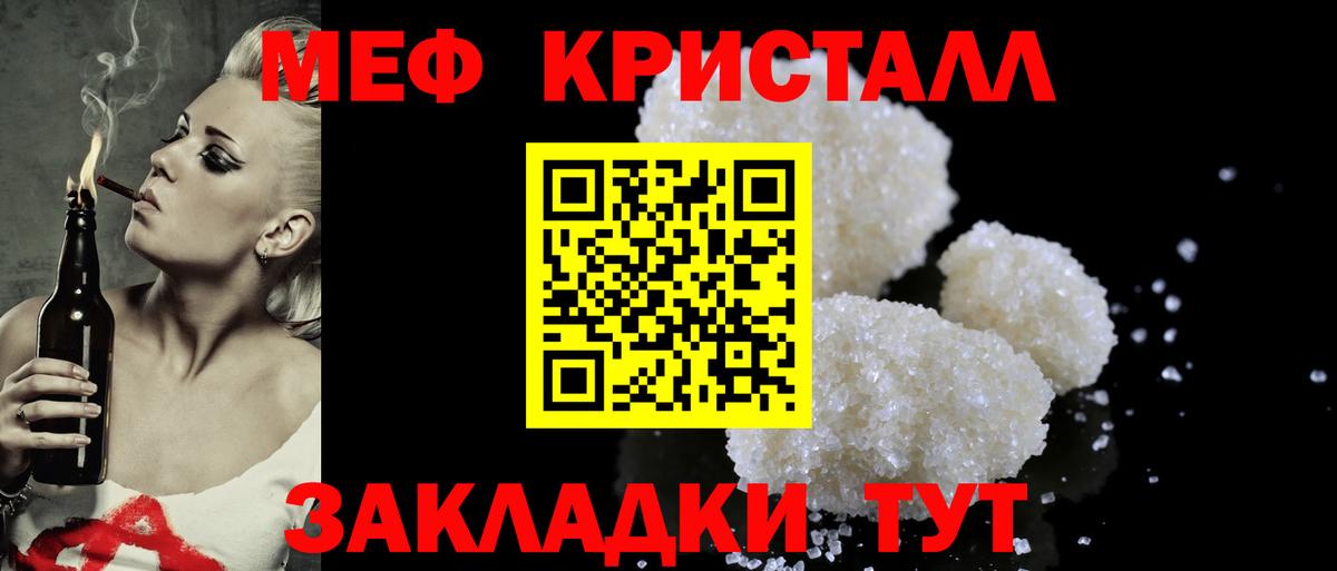 Меф мяу мяу Сланцы