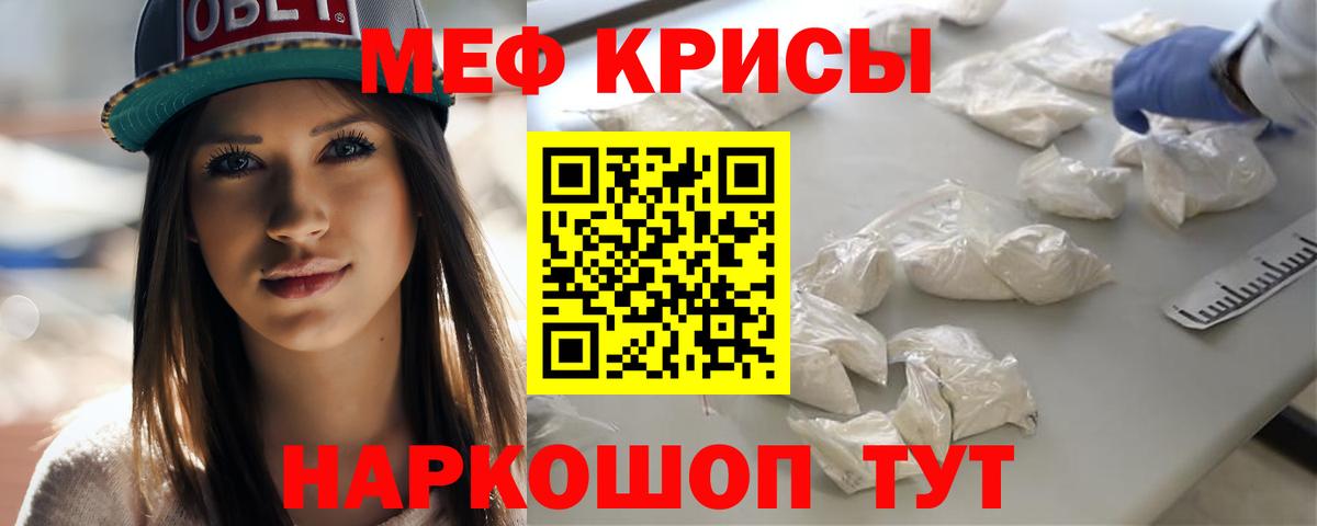 Мефедрон мука  Меф  Сланцы  Мефедрон  Вход с VPN 