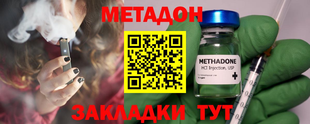 МЕТАДОН белоснежный  mega как зайти  Вход с VPN  Сланцы  МЕТАДОН VHQ 