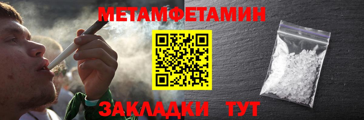 Первитин Декстрометамфетамин 99.9%  Вход с VPN  Сланцы 